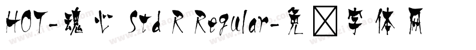 HOT-魂心 Std R Regular字体转换